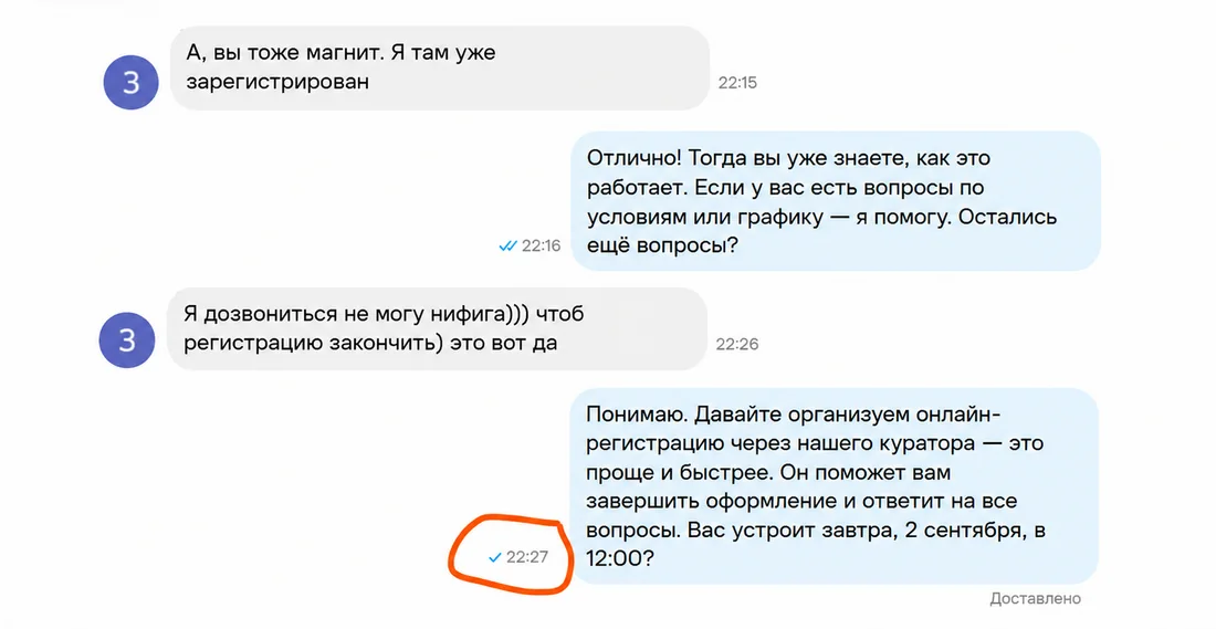 Пример переписки ИИ-агента с кандидатом на Авито