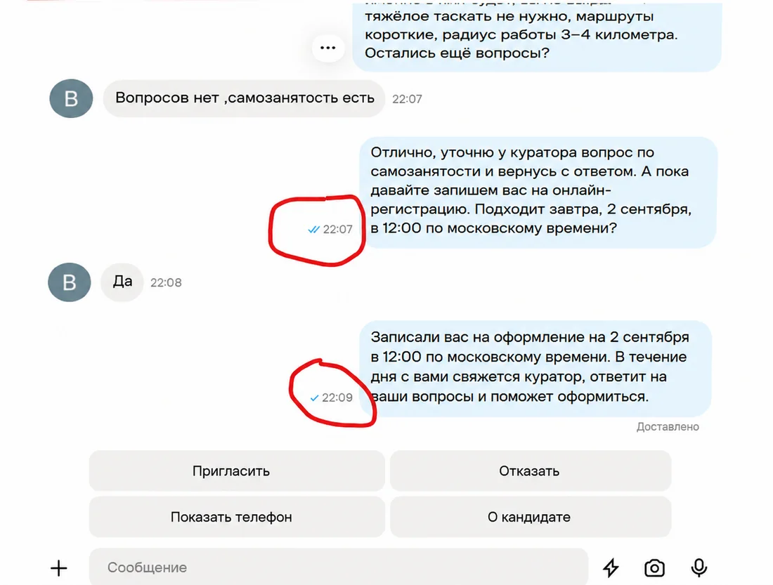 Пример переписки ИИ-агента с кандидатом на Авито