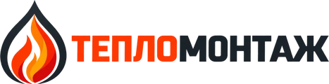ТЕПЛОМОНТАЖ