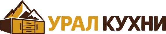 УРАЛ КУХНИ
